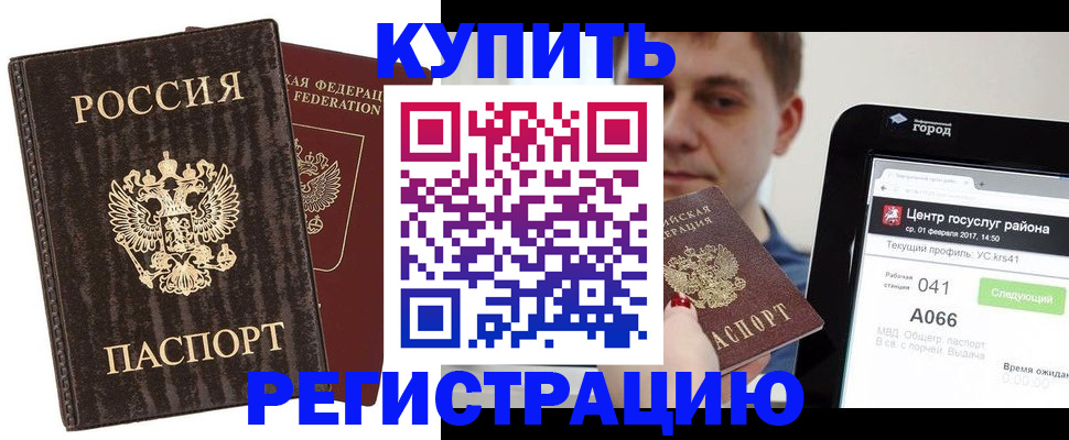 прописка от собственника в Сатке