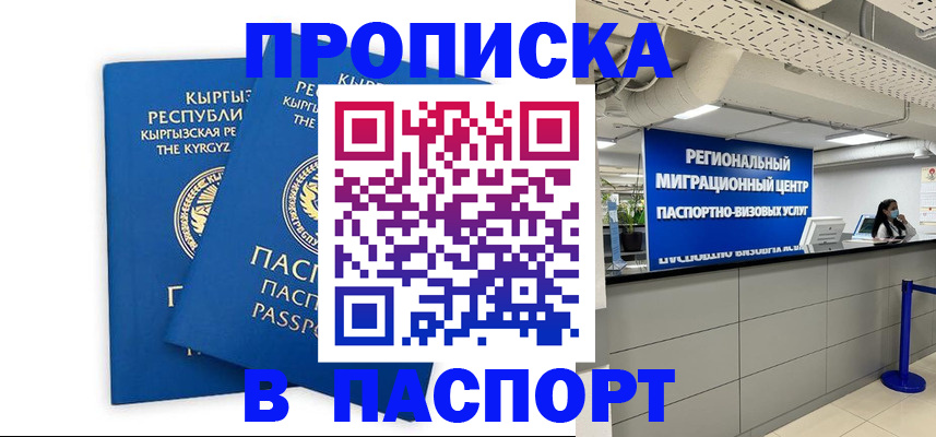 миграционный учет в Сатке